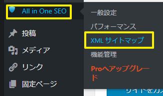 「All in One SEO」⇒「XMLサイトマップ」